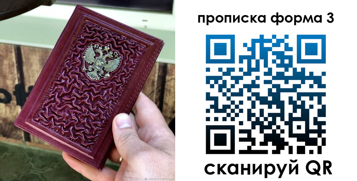 временная регистрация законно в Киришах