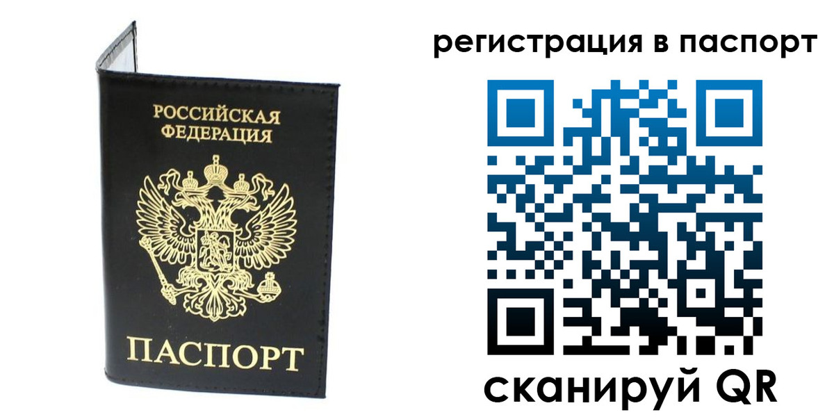 временная регистрация в квартире в Киришах