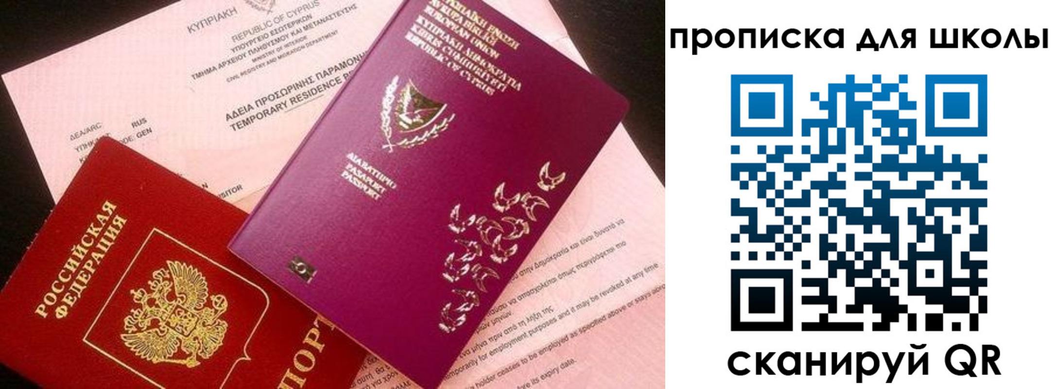 временная регистрация надежно в Киришах