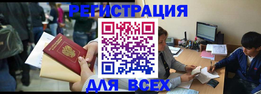 прописка для военкомата в Киришах