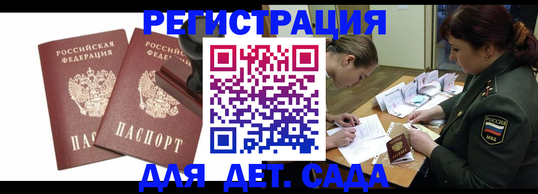 временная регистрация надежно в Киришах