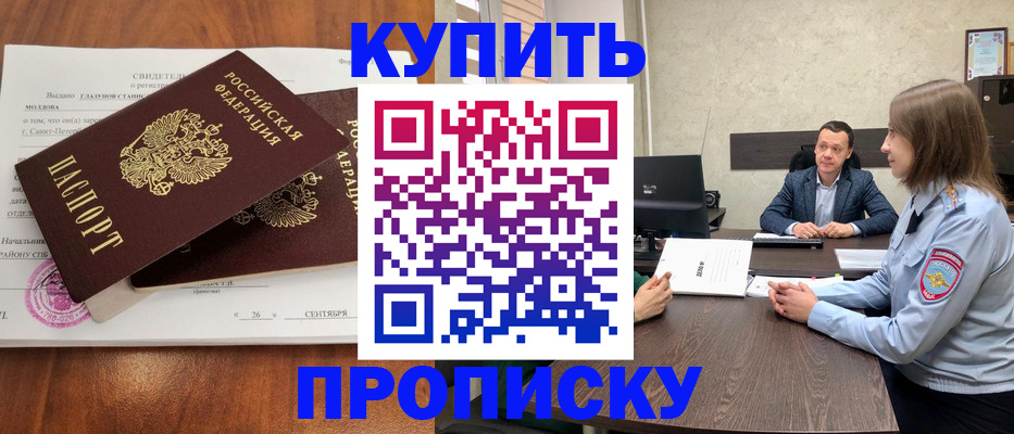 где прописаться в Киришах