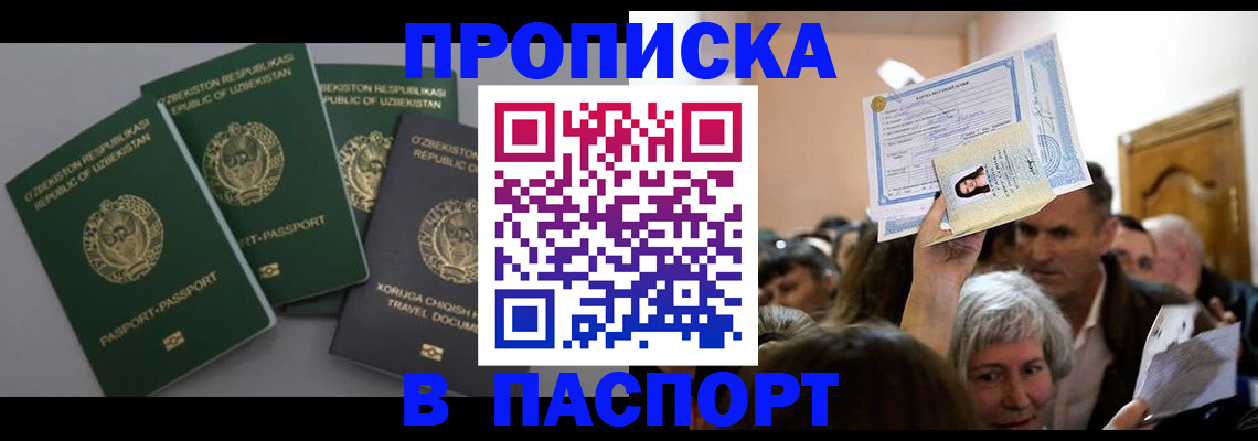 временная регистрация 2025 в Киришах