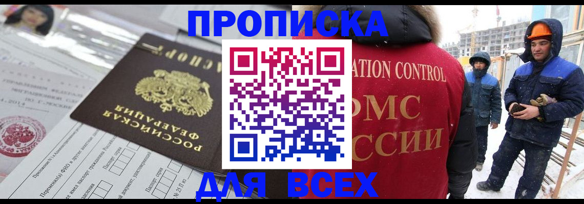 временная регистрация в Киришах